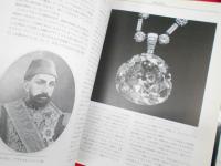 Famous diamonds : 著名なダイヤモンドの歴史 ＜Kila library＞
