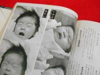 ママの手帖　3冊　【①赤ちゃん誕生②イタズラ時代1.2.3才③空想時代3.4.5才】