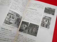 京王電鉄五十年史