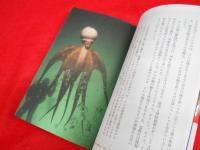 タコの教科書　　その驚くべき生態と人間との関わり