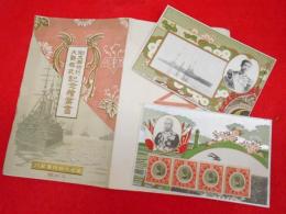 【戦前絵葉書】御大典特別大観艦式記念絵葉書　2枚　(御召艦筑波)