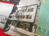 【戦前絵葉書】大阪淀屋橋南詰「洋服　有本商店新築落成記念」絵葉書　5枚