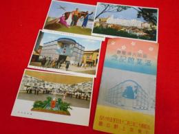 【戦前絵葉書】国防大博覧会・満洲館記念絵葉書　4枚　