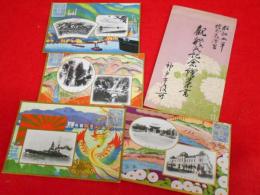 【戦前絵葉書】昭和5年観艦式記念絵葉書　神戸市役所　4枚　特別大演習観艦式記念印付