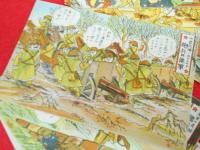 【戦前絵葉書】小野寺秋風・画 軍隊敎育漫画集 第ニ輯 「渡満カラ凱旋マデ・皇軍の活躍」 絵葉書　29枚　(№14.17.29欠)　袋欠