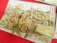 【戦前絵葉書】小野寺秋風・画　「各兵科新兵器 科学戦の華」　軍隊教育漫画集・第四輯　28枚(2枚欠袋欠)