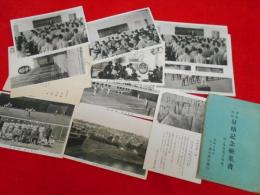 【戦前絵葉書】専修大学昇格記念絵葉書　附専修商業学校　13枚