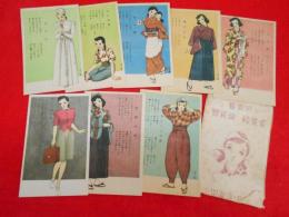 【戦前絵葉書】中原淳一絵・慰問用国民歌絵葉書　8枚　(白百合、山の牧場、母の歌、海ゆかば、千人針、かへり道の歌、愛国の花、めんこい小馬)