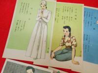 【戦前絵葉書】中原淳一絵・慰問用国民歌絵葉書　8枚　(白百合、山の牧場、母の歌、海ゆかば、千人針、かへり道の歌、愛国の花、めんこい小馬)