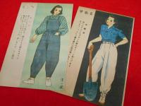【戦前絵葉書】中原淳一絵・少女更生服絵はがき　8枚(モンペ、労働着、手芸的に、つぎはぎ、水兵服、かすり、エプロン、活動着)