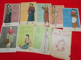 【戦前絵葉書】中原淳一絵・慰問用国民歌絵葉書　8枚　(白百合、山の牧場、母の歌、海ゆかば、千人針、かへり道の歌、愛国の花、めんこい小馬)