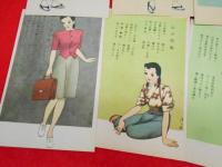 【戦前絵葉書】中原淳一絵・慰問用国民歌絵葉書　8枚　(白百合、山の牧場、母の歌、海ゆかば、千人針、かへり道の歌、愛国の花、めんこい小馬)