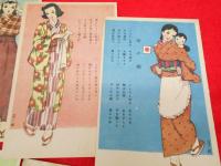 【戦前絵葉書】中原淳一絵・慰問用国民歌絵葉書　8枚　(白百合、山の牧場、母の歌、海ゆかば、千人針、かへり道の歌、愛国の花、めんこい小馬)