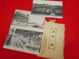 【戦前絵葉書】帝國製麻株式会社・製麻一班　絵葉書　3枚(帝國製麻株式会社日本橋本社、琴似製綿工場、札幌工場)