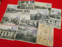 【戦前絵葉書】大正5年10月17日・最上義光公市祭余興・仮装行列絵はがき　11枚