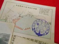 【戦前絵葉書】明治44年9月10日印・秋田男鹿名所舩川築港起工式記念絵葉書　舩川港町　　