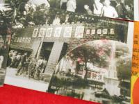 【戦前絵葉書】1939年山形新聞主催・興亜大博覧会絵葉書　8枚