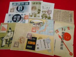 【戦前絵葉書】昭和5年・國勢調査記念絵葉書　8枚