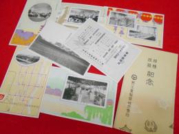 【戦前絵葉書】第一工業製薬株式会社・京都移転改築記念絵葉書　7枚