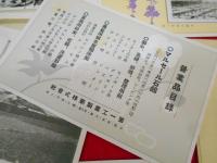 【戦前絵葉書】第一工業製薬株式会社・京都移転改築記念絵葉書　7枚