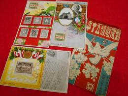 【戦前絵葉書】大正10年4月郵便創初五十年紀念絵葉書　3枚