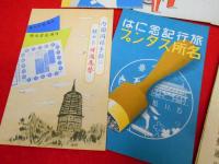 【戦前絵葉書】仙台逓信局通信事業絵葉書　5枚(日滿為替、名所スタンプ、電報他)