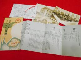 【戦前絵葉書】昭和11年・株式会社山形商業銀行営業四十年行舎改築記念絵葉書　4枚　