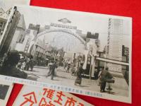 【戦前絵葉書】昭和12年・山形市主催産業博覧会絵葉書　12枚