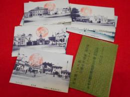【戦前絵葉書】明治43年群馬縣主催一府四縣聯合共進會紀念絵はがき　9枚(台湾館、蚕絲館、貴賓館、特許館、特許外館、工業館他)