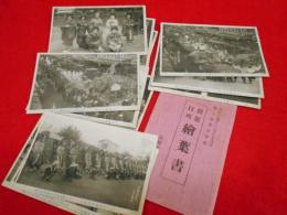 【戦前絵葉書】大正14年・最上義光公市祭「仮装行列絵葉書」　12枚