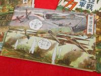 【戦前絵葉書】小野寺秋風・画 大東亜戦陸海皇軍 「南方進撃」 絵葉書　16枚(落下傘部隊、軍港襲来、輸送船団、橋梁建設、要塞攻撃、鐵牛猛進、潜水艦の活躍、ジャングル突破他)　タトウ差出人・昭和18年記載