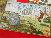 【戦前絵葉書】小野寺秋風・画 大東亜戦陸海皇軍 「南方進撃」 絵葉書　16枚(落下傘部隊、軍港襲来、輸送船団、橋梁建設、要塞攻撃、鐵牛猛進、潜水艦の活躍、ジャングル突破他)　タトウ差出人・昭和18年記載