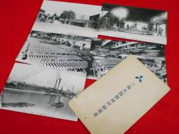 【戦前絵葉書】三菱大阪製煉所絵葉書　5枚