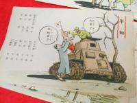 【戦前絵葉書】荒井一壽画・大陸派遣軍支那風俗 支那語早わかり漫画集絵葉書　タトウ欠　32枚