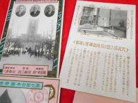 【戦前絵葉書】大正15年4月1日・第七回日本医学会記念葉書　4枚(東京帝国大学、大川吸入器)
