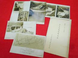 【戦前絵葉書】昭和11年11月竣成・大井川発電所写真絵葉書　大井川電力株式会社　5枚