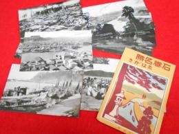 【戦前絵葉書】石巻名勝えはがき　12枚(魚市場、石巻港川岸通り、海水浴場、日和山公園、街並他)