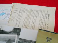 【戦前絵葉書】香川縣営満濃池竣工記念葉書　6枚