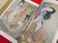 限定版　伊藤晴雨画集