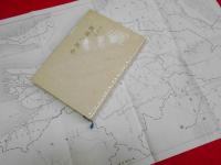 ビルマ戦慄の敗走　附図付　【非売品】