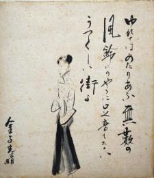 金子光晴色紙