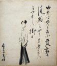 金子光晴色紙
