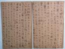 武田麟太郎葉書　戦時下疎開中の長男次男宛