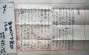 横光利一書簡