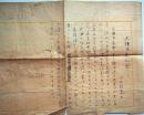 三上於菟吉草稿「大佛次郎に就いて」