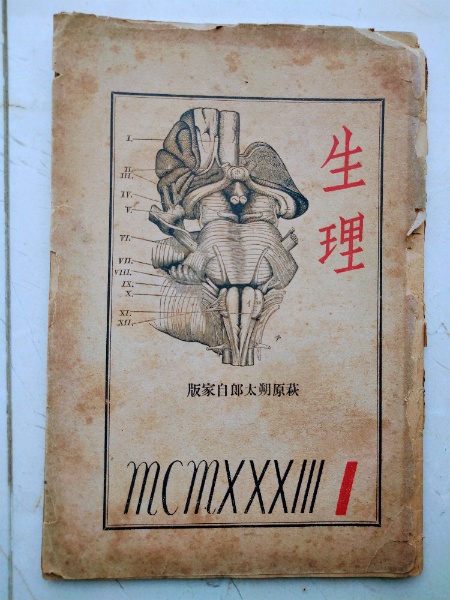 独楽(高野喜久雄) / 中村書店 / 古本、中古本、古書籍の通販は
