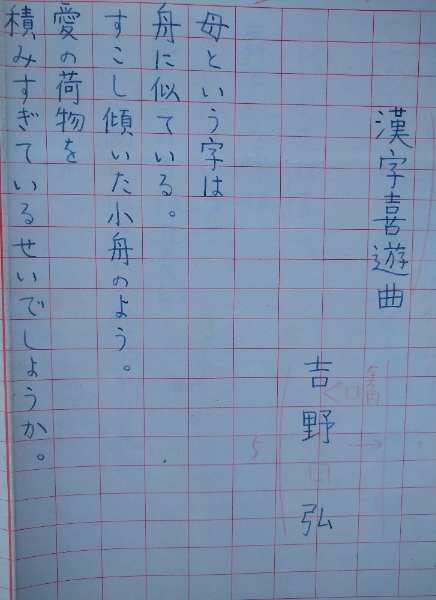 西脇順三郎詩稿「雪の日」 / 中村書店 / 古本、中古本、古書籍の