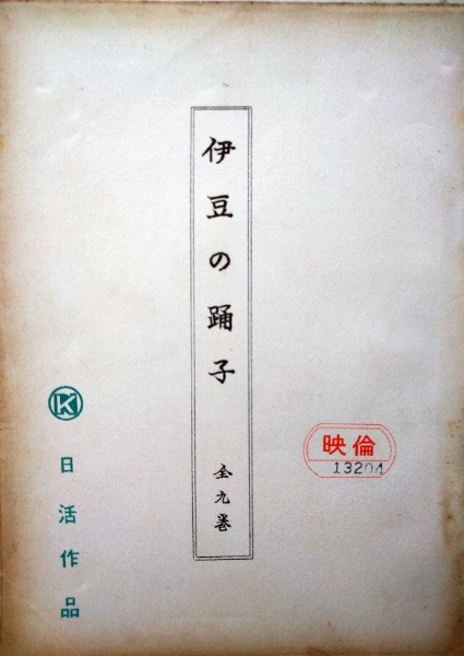 川路柳虹詩稿 / 中村書店 / 古本、中古本、古書籍の通販は「日本