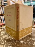 隠れキリシタン