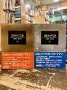 日本ロック大系　1957-1979　上下2冊